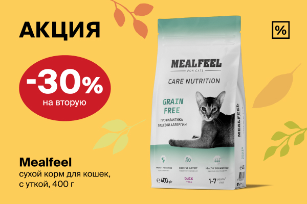 Mealfeel: -30% на второй сухой корм для кошек. 1 600kh400 3